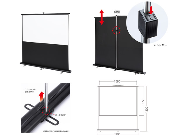 プロジェクタースクリーンPRS-Y85K