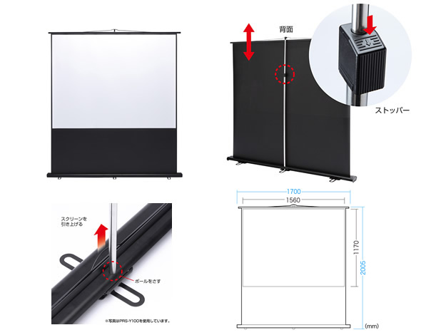 プロジェクタースクリーンPRS-Y80K